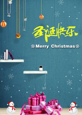 圣诞快乐庆节促销素材