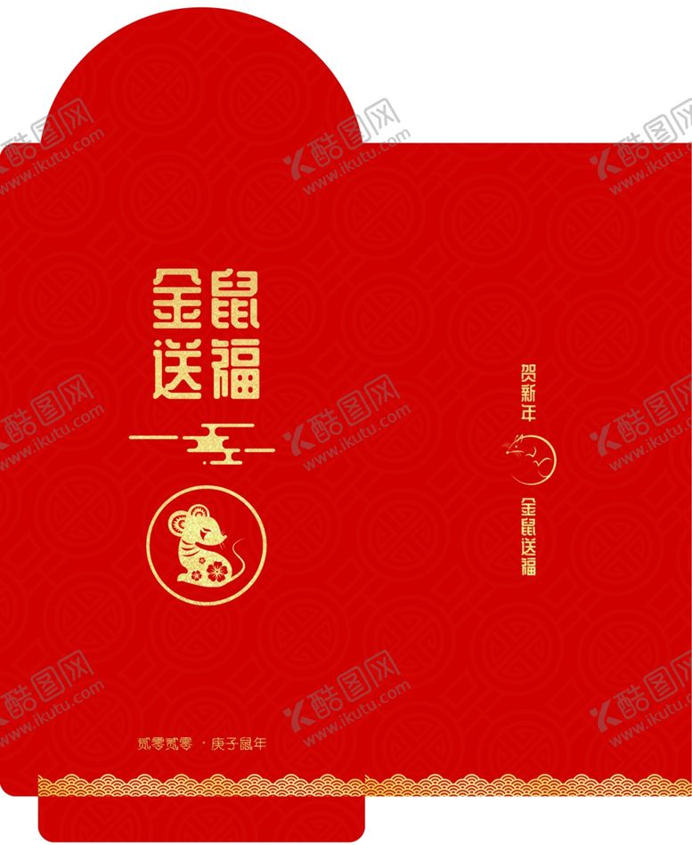 编号：56747510282118269336【酷图网】源文件下载-鼠年红包