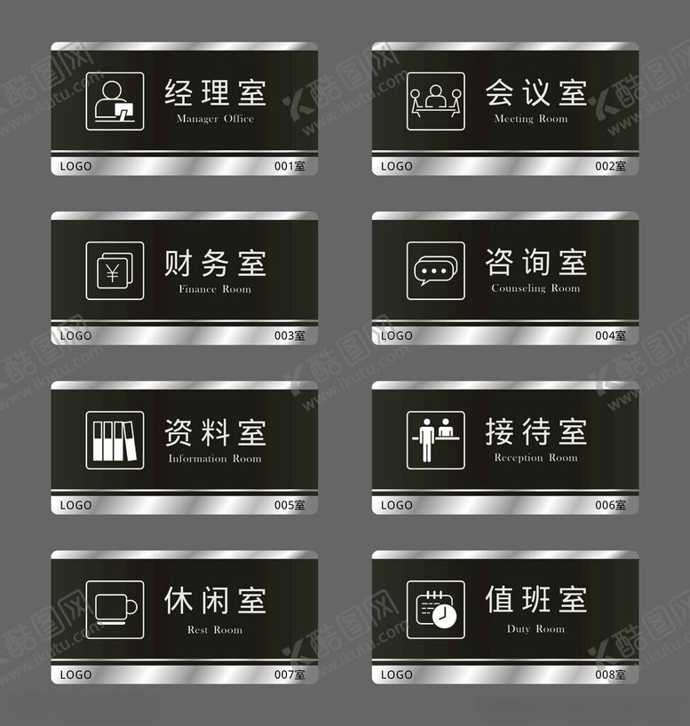 编号：43770102150332023767【酷图网】源文件下载-办公室门牌