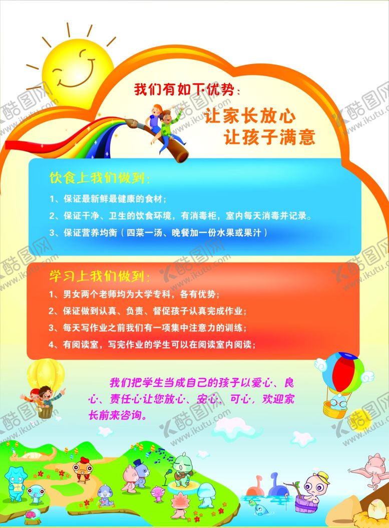 编号：57384105180515153884【酷图网】源文件下载-小饭桌
