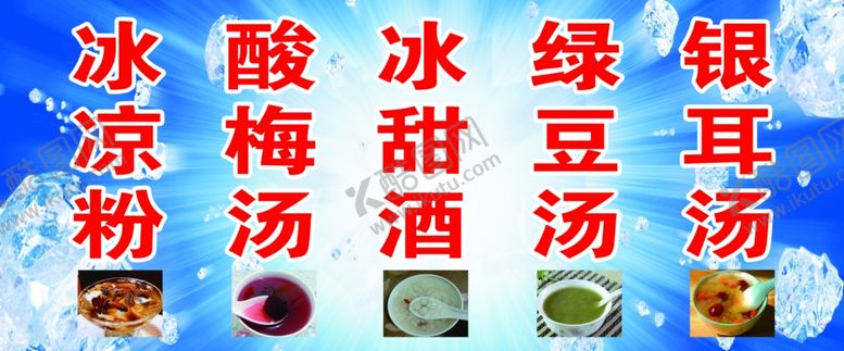 编号：30109210091926537588【酷图网】源文件下载-特色小吃