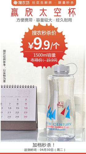 赢欣太空杯