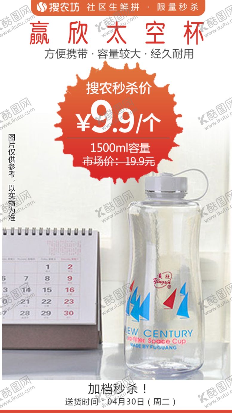 编号：73587305081435444484【酷图网】源文件下载-赢欣太空杯