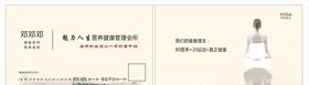 瑜伽名片