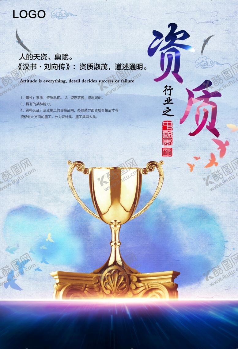 编号：17854507081545258289【酷图网】源文件下载-资质