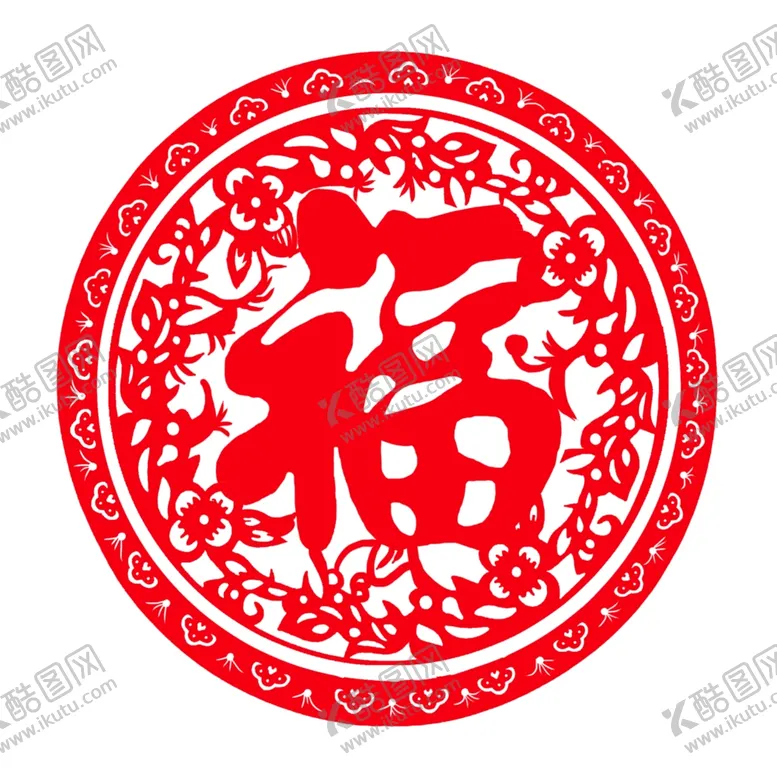 编号：59043302141443033974【酷图网】源文件下载-窗花福字创意福字剪纸