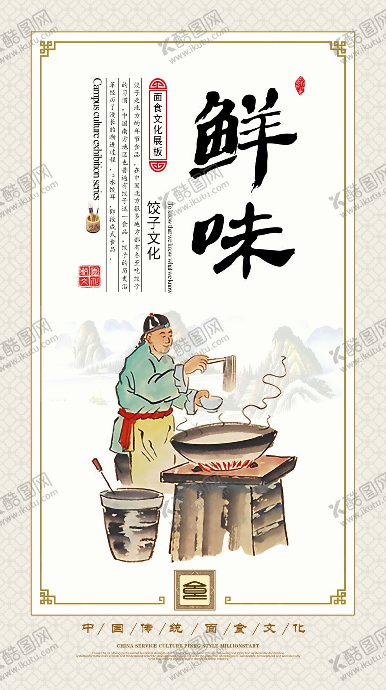 编号：32606606170638543867【酷图网】源文件下载-餐饮美食