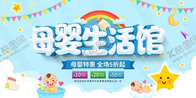 编号：22656504072313033019【酷图网】源文件下载-母婴生活馆