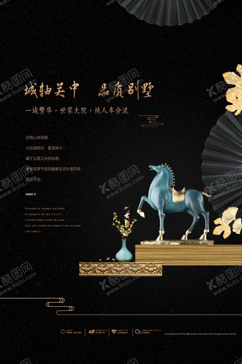 编号：56300309252230585598【酷图网】源文件下载-地产城市建筑国风东方海报素材