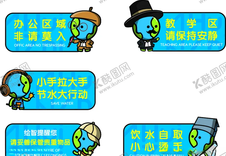 编号：55868405070123157959【酷图网】源文件下载-温馨提示牌