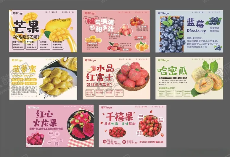 编号：52365806300248211789【酷图网】源文件下载-超市水果吊牌