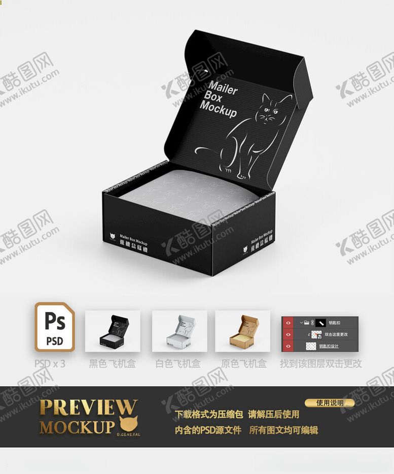 编号：36255704031724129879【酷图网】源文件下载-手绘猫飞机盒收纳盒开启状样机