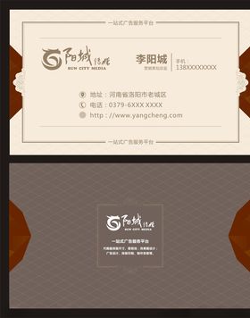 高档大气商务名片模板