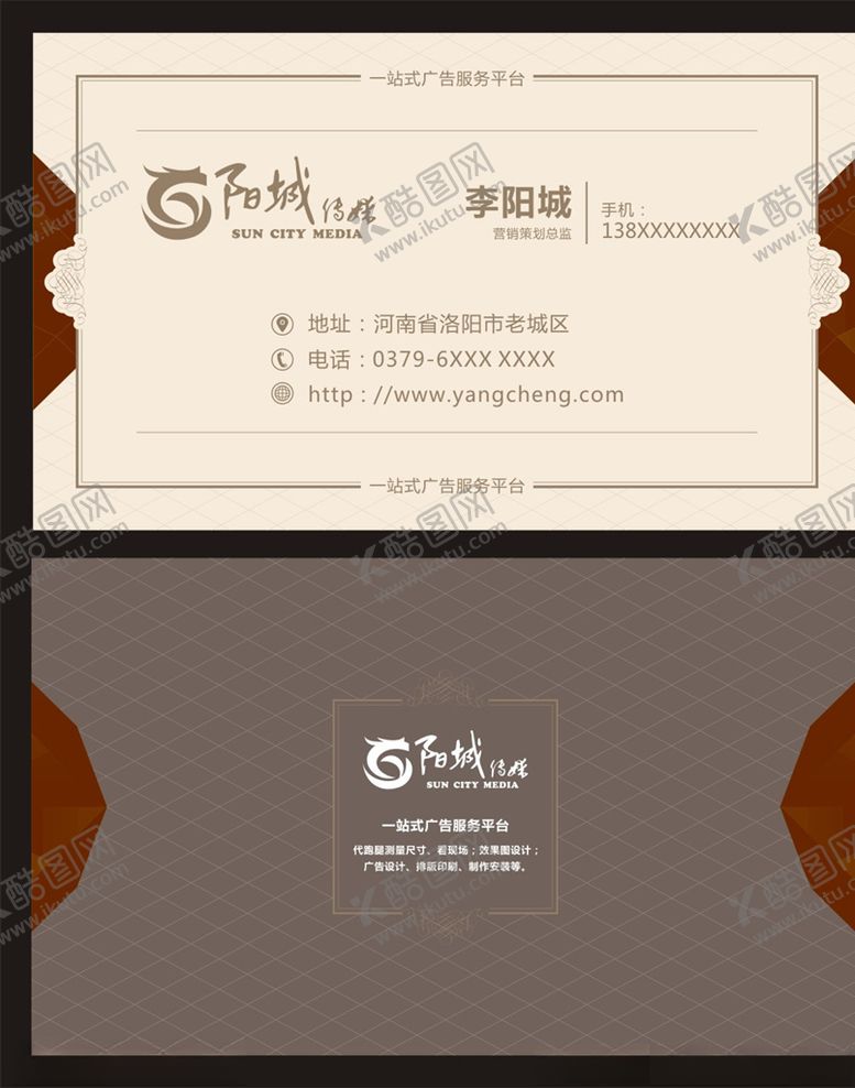 编号：66877510312307493563【酷图网】源文件下载-高档大气商务名片模板