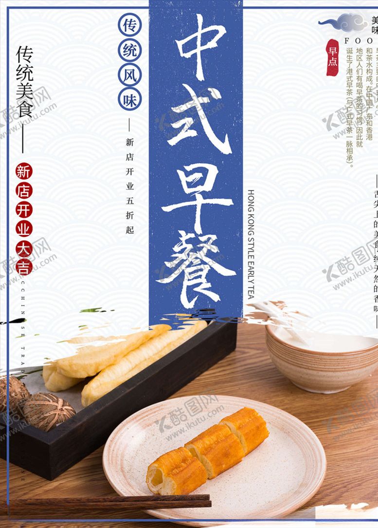 编号：63875306151517293965【酷图网】源文件下载-早餐海报