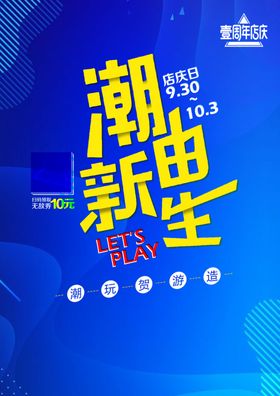 活动海报设计