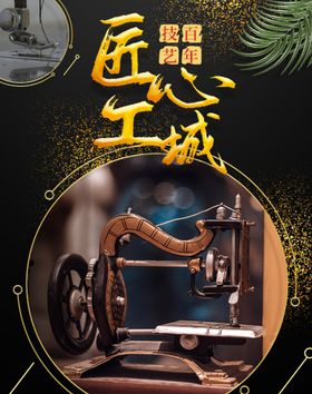 匠心