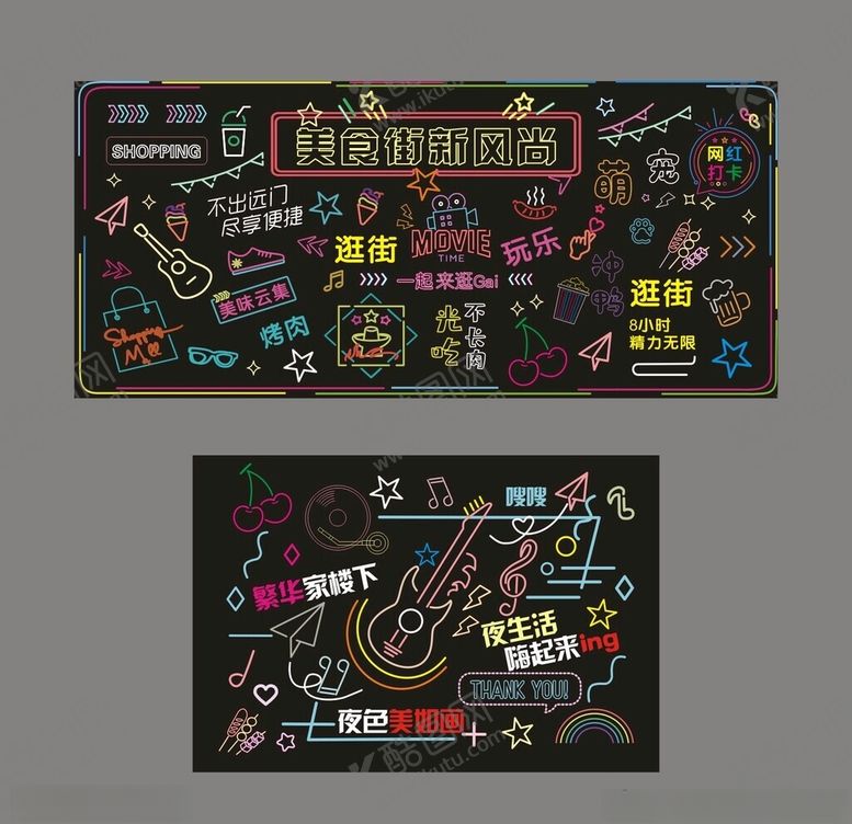 编号：61351402091413292859【酷图网】源文件下载-美食霓虹灯网红美食