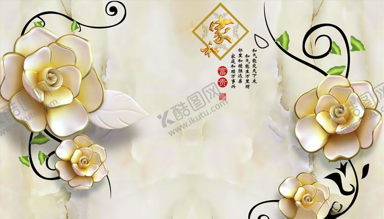 编号：22579504241729496286【酷图网】源文件下载-浮雕花花藤家和富贵背景墙