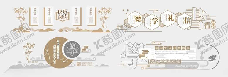 编号：77537209271645168667【酷图网】源文件下载-读书文化墙