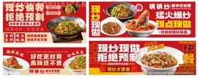 中式快餐海报