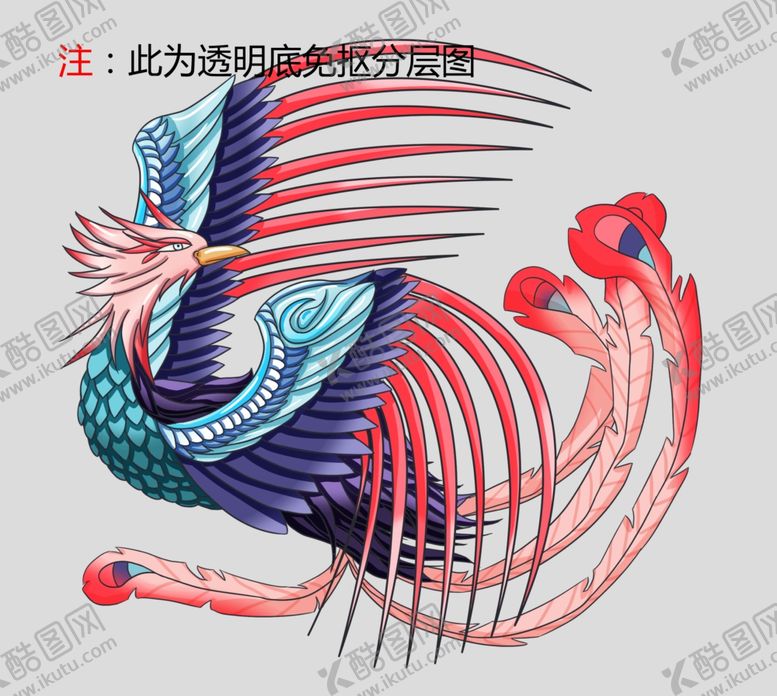 编号：15380506151004359206【酷图网】源文件下载-凤凰