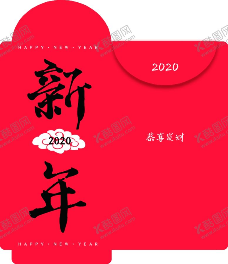 编号：44436607140113229365【酷图网】源文件下载-红包