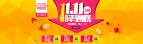 双11双12购物节