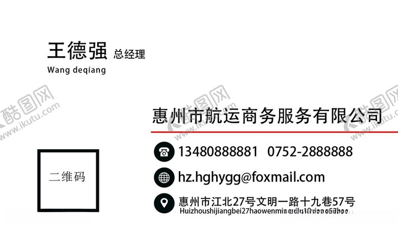 编号：61934610260608198469【酷图网】源文件下载-商务名片