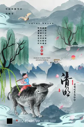 清明节时传统日祭祀