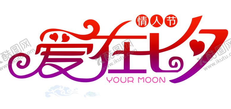 编号：50854909301812376837【酷图网】源文件下载-花素材