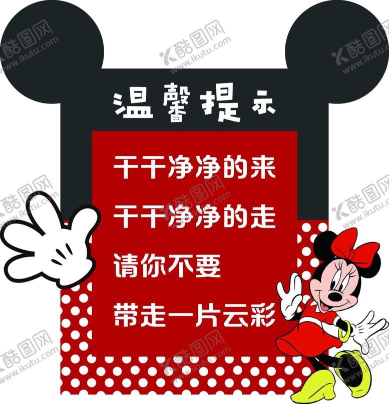 编号：29063009090858182525【酷图网】源文件下载-活动温馨提示