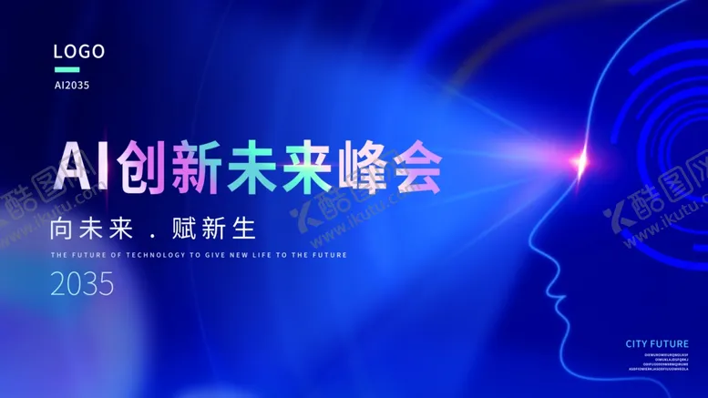 编号：58761104170520172874【酷图网】源文件下载-蓝色科技AI互联网企业未来峰会
