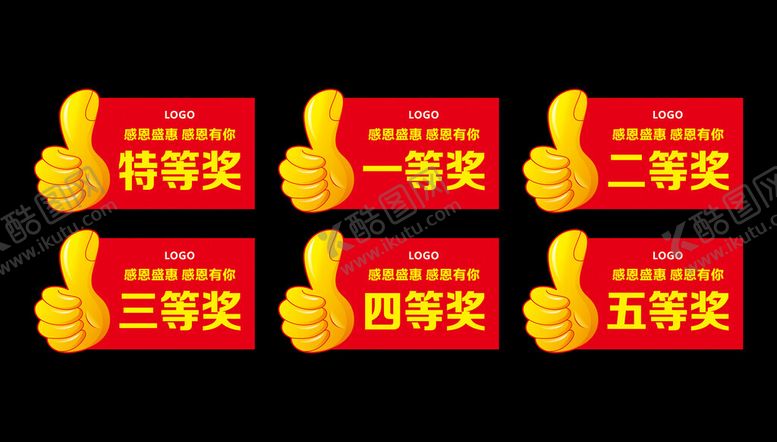 编号：93135602211357511389【酷图网】源文件下载-抽奖牌