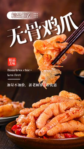 无骨烤鱼饭点餐灯箱