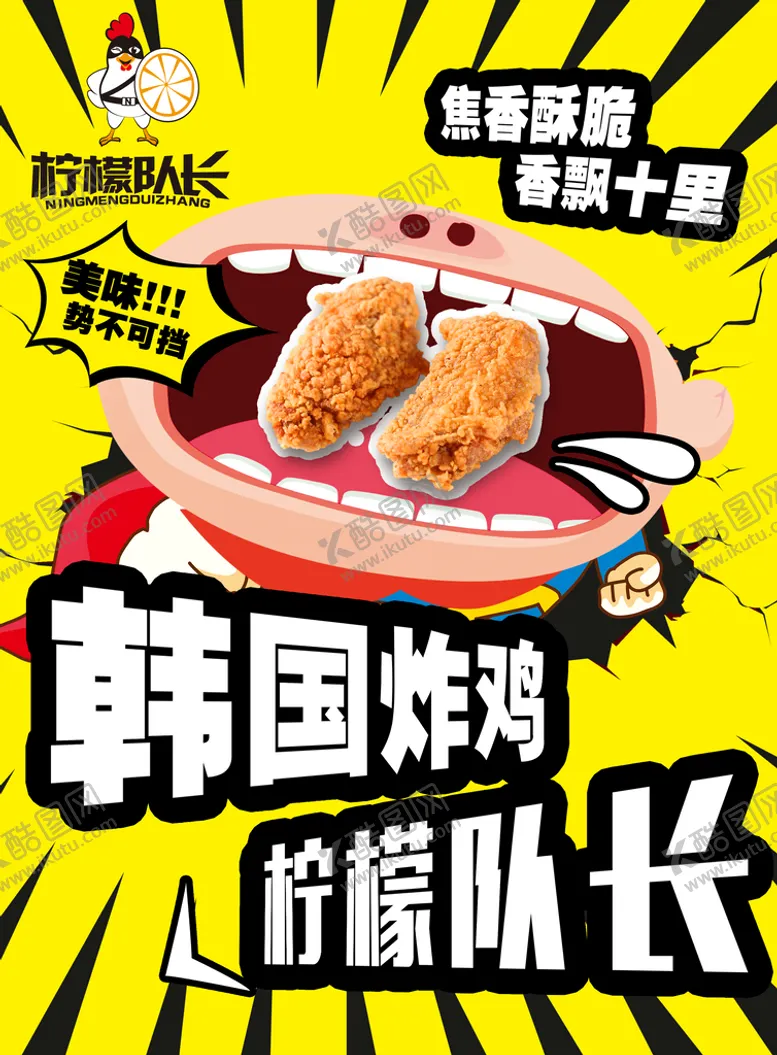 编号：30819609162018302051【酷图网】源文件下载-炸鸡啤酒 