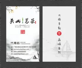 中国风名片