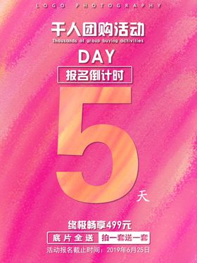 辅导班报名续班窗口期倒计时