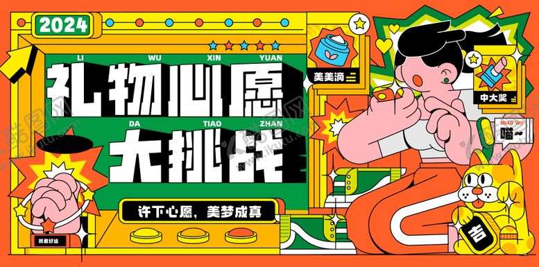 编号：89255512181153309927【酷图网】源文件下载-促销背景板