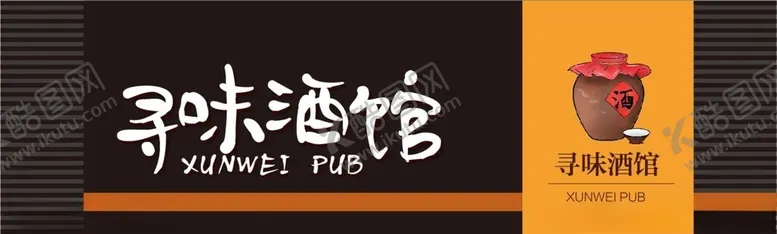 编号：12964902100732349831【酷图网】源文件下载-餐饮门头招牌