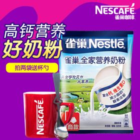 淘宝主图直通车亚发雀巢