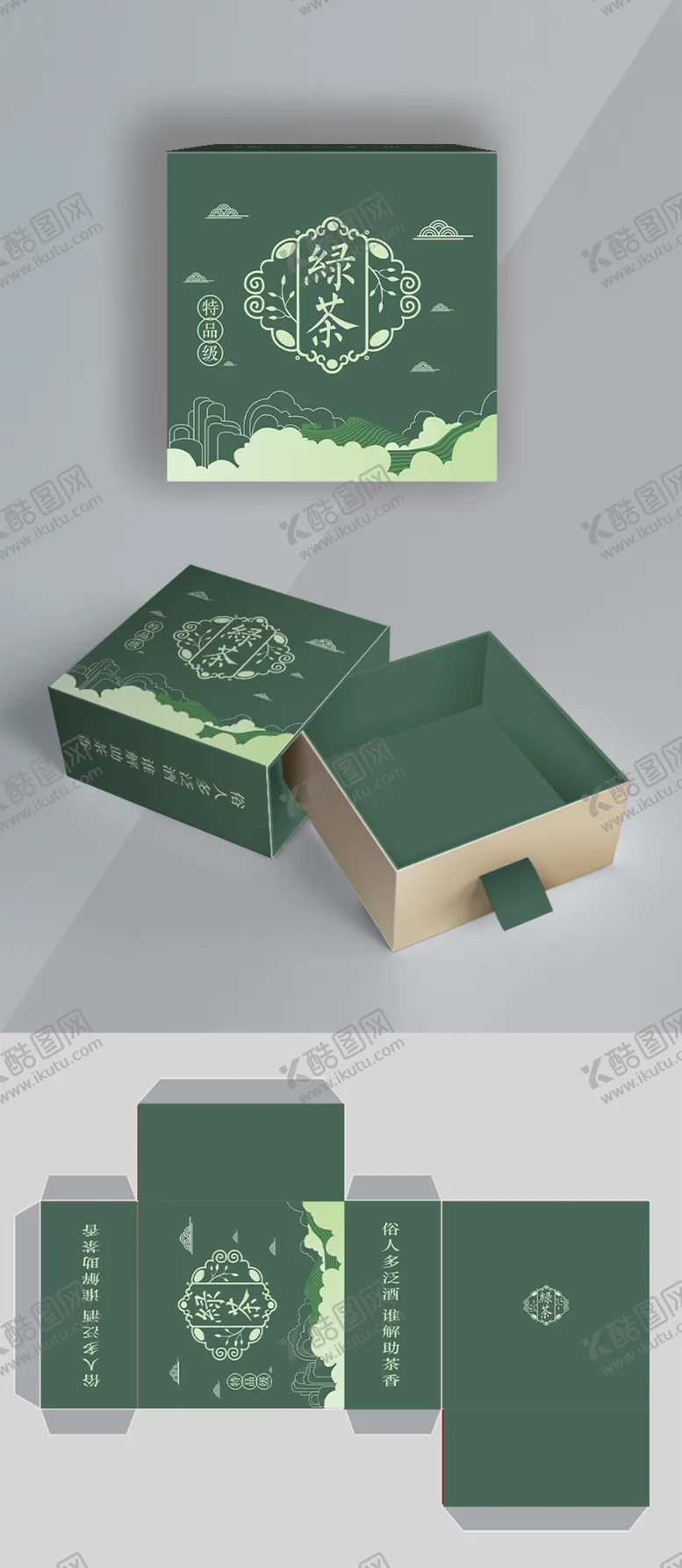 编号：59017609252114396908【酷图网】源文件下载-礼盒样机