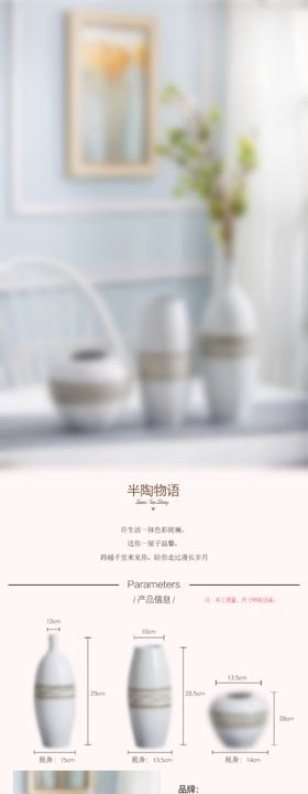 花瓶摆件
