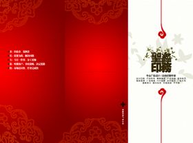 企业招商手册