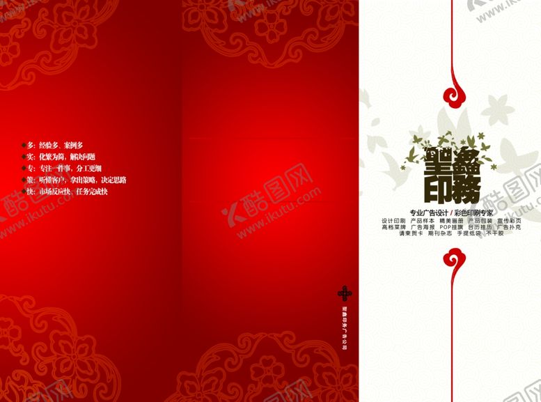 编号：38778110250640412169【酷图网】源文件下载-企业招商手册