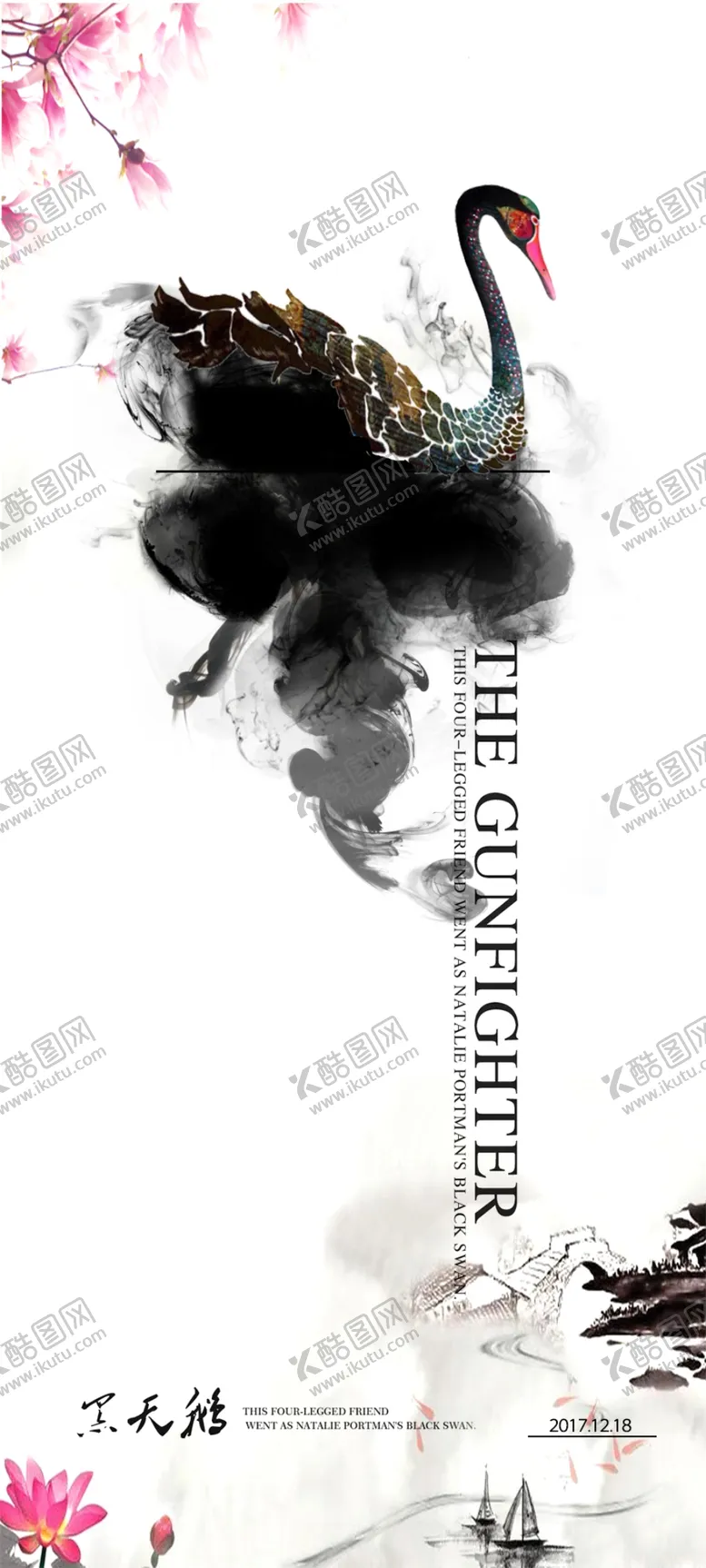 编号：86449307061910524486【酷图网】源文件下载-黑天鹅