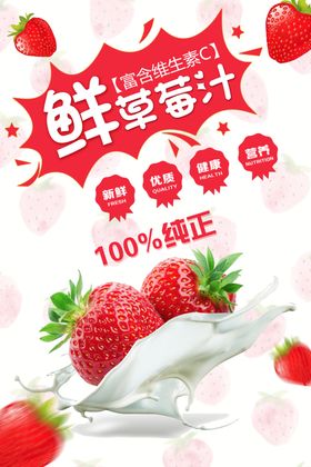 草莓奶昔