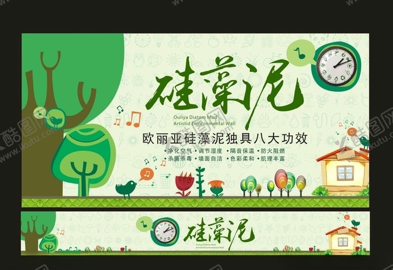 编号：14906509120915131447【酷图网】源文件下载-硅藻泥