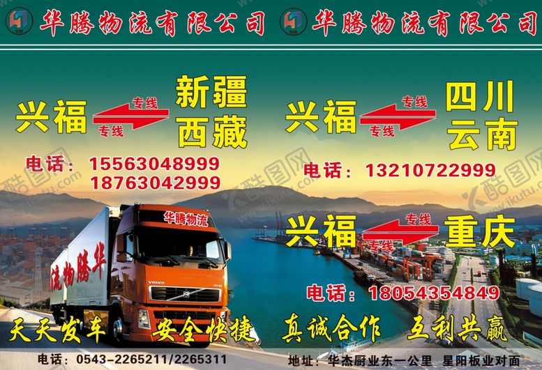 编号：54505906260406486589【酷图网】源文件下载-原创大气简约物流宣传海报设计