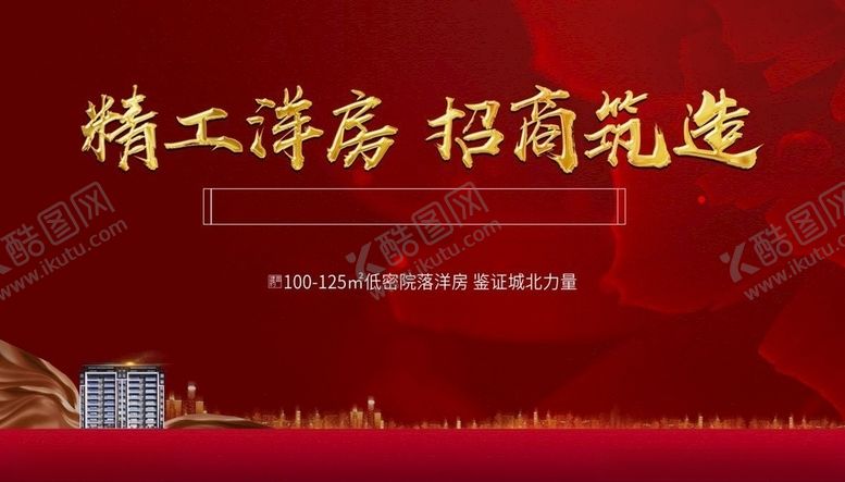 编号：73758306262248513380【酷图网】源文件下载-地产开盘桁架